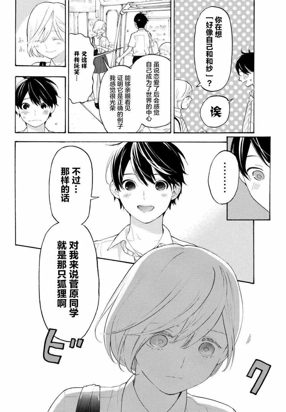 第21话 第22页