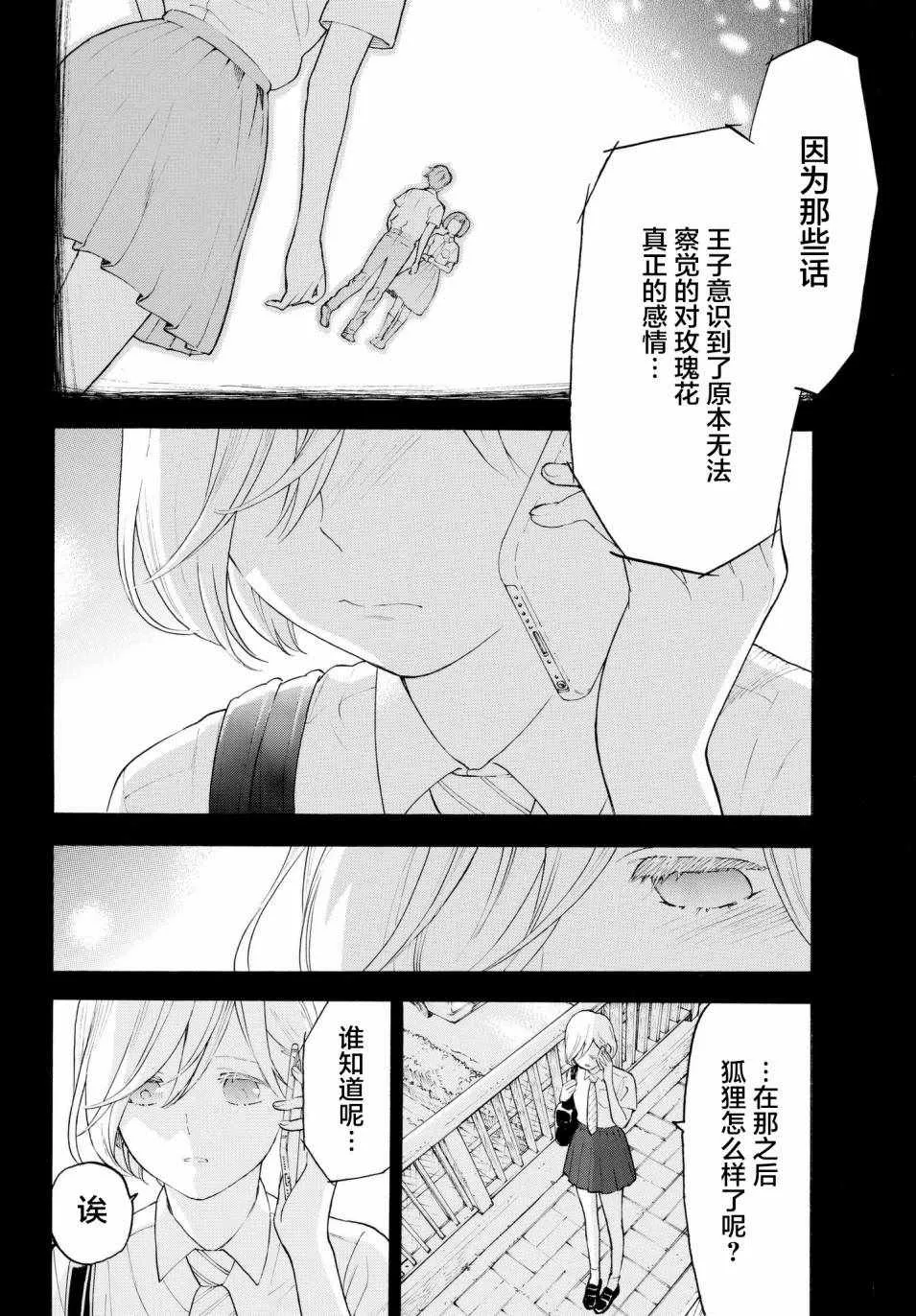 第21话 第24页