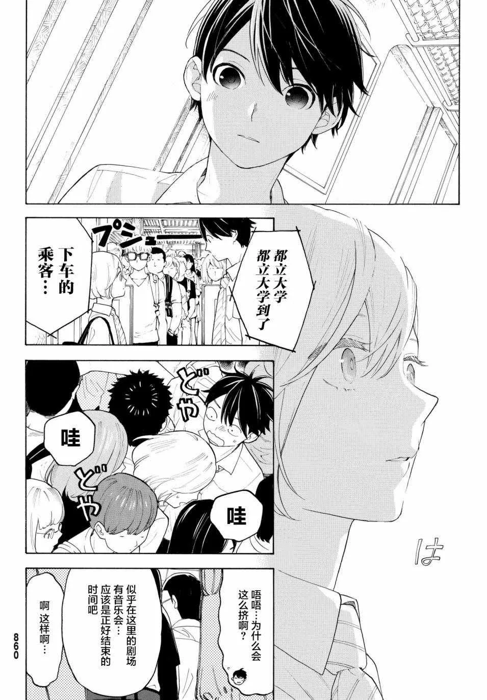 第21话 第26页