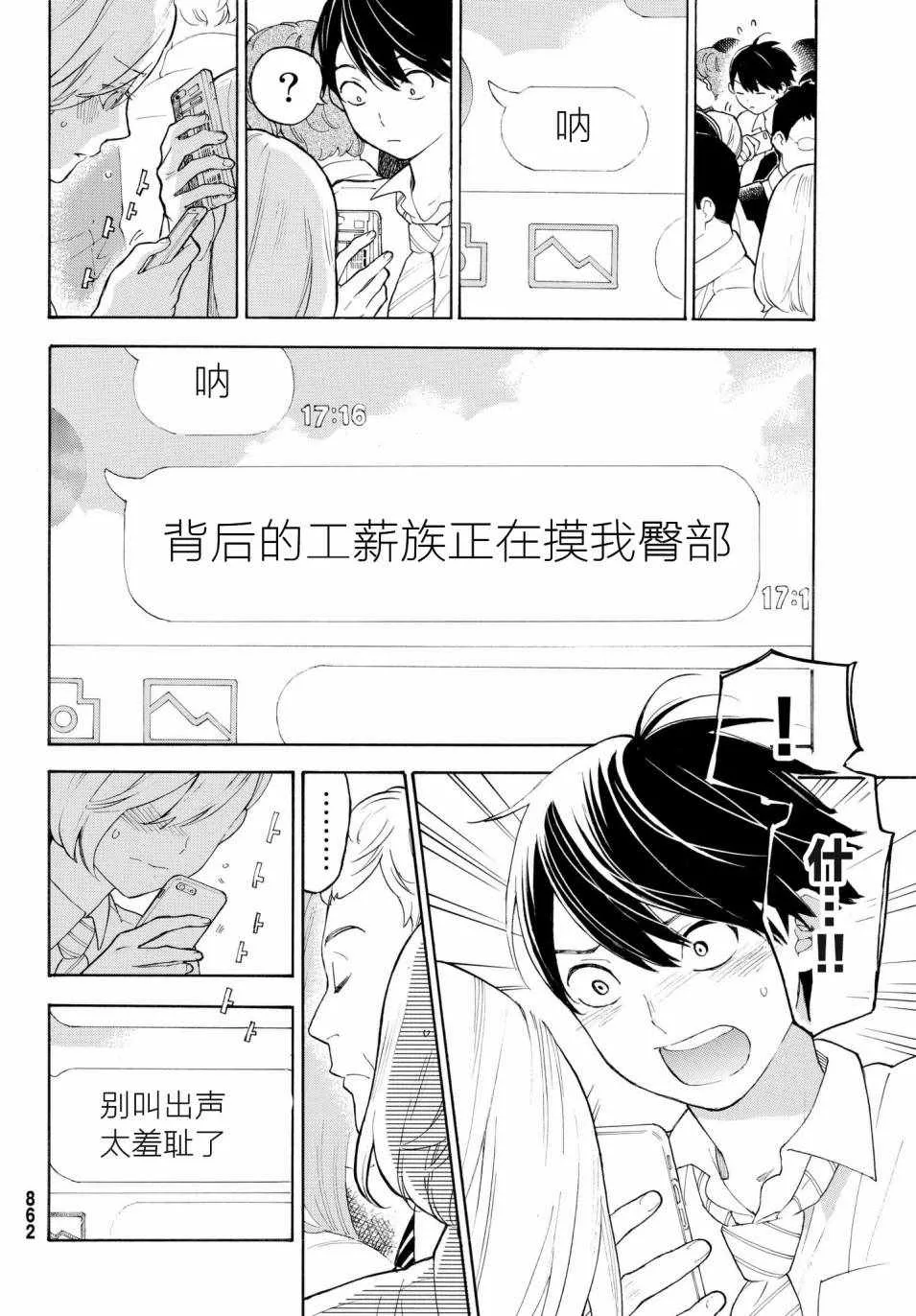 第21话 第28页