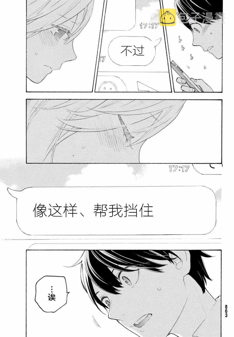 第21话 第29页