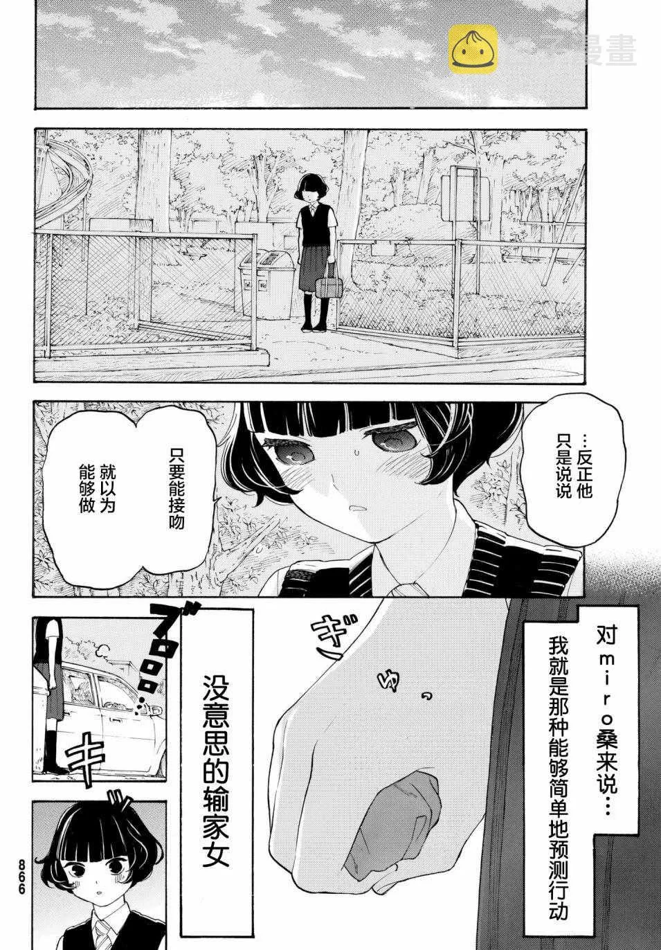 第21话 第32页