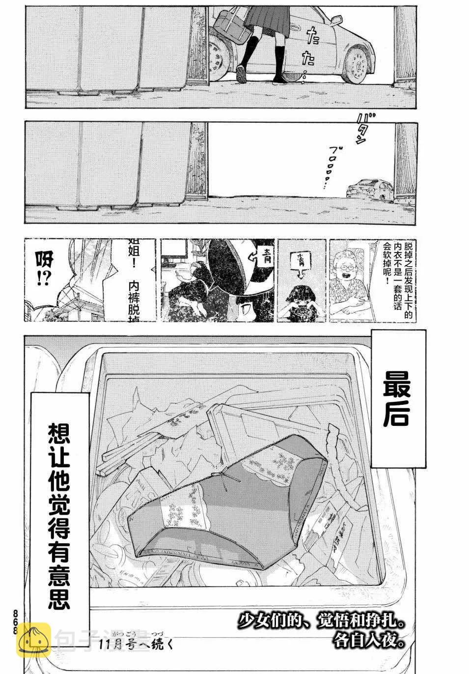 第21话 第34页