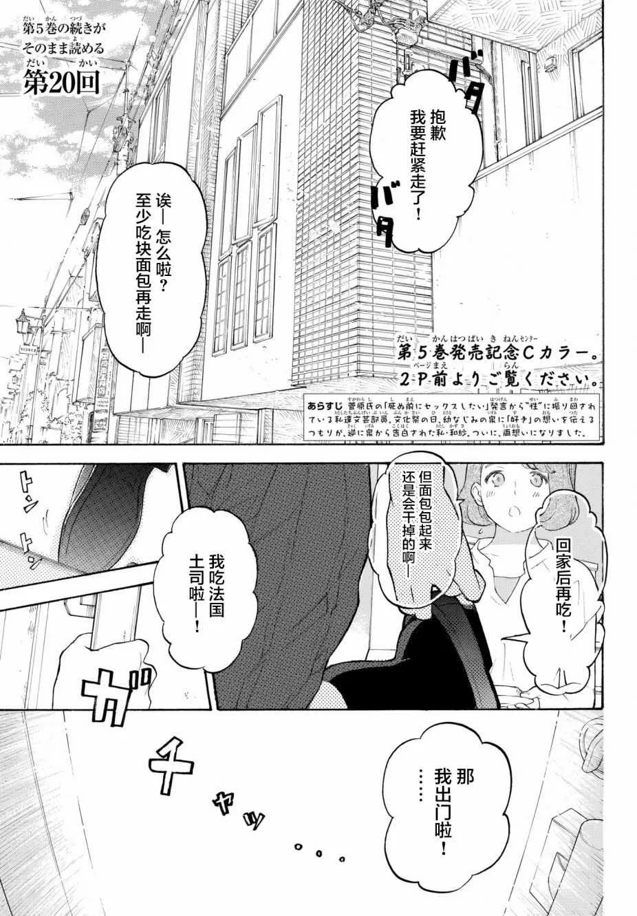 第20话 第1页