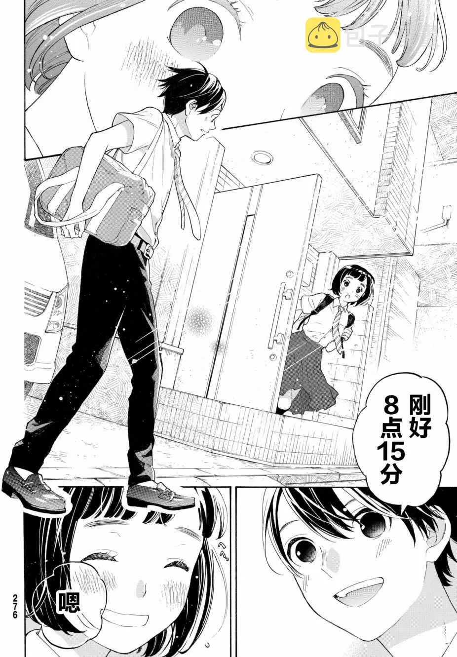 第20话 第2页