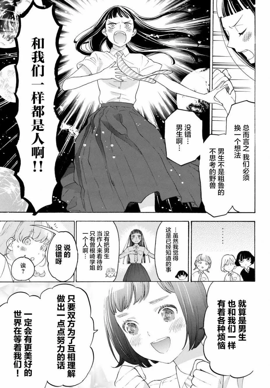 第20话 第13页