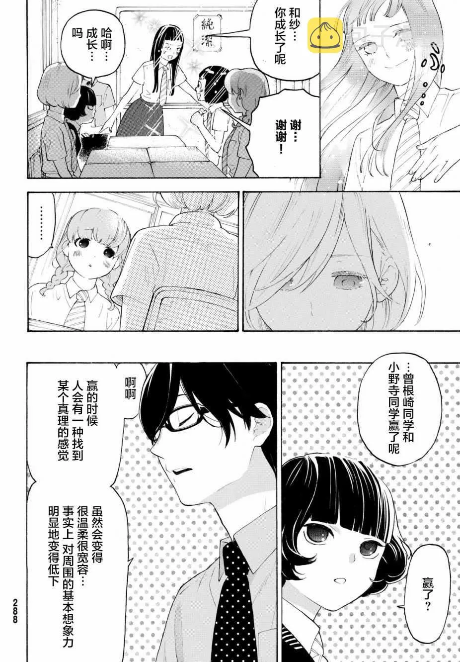 第20话 第14页