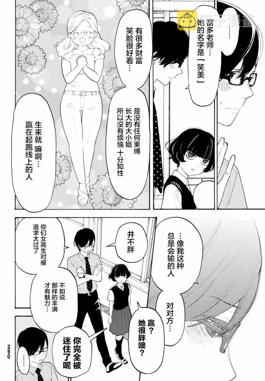 第20话 第16页