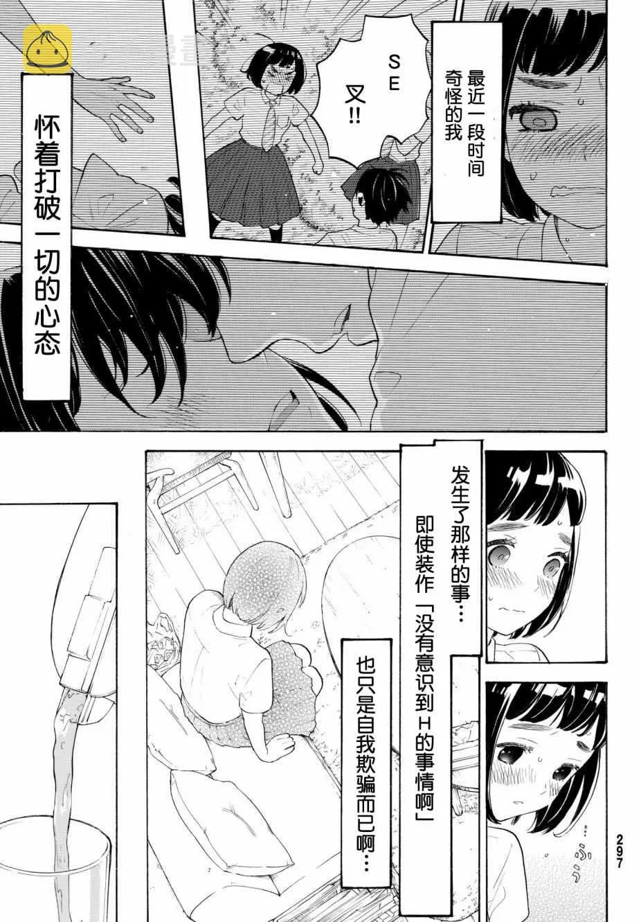 第20话 第23页