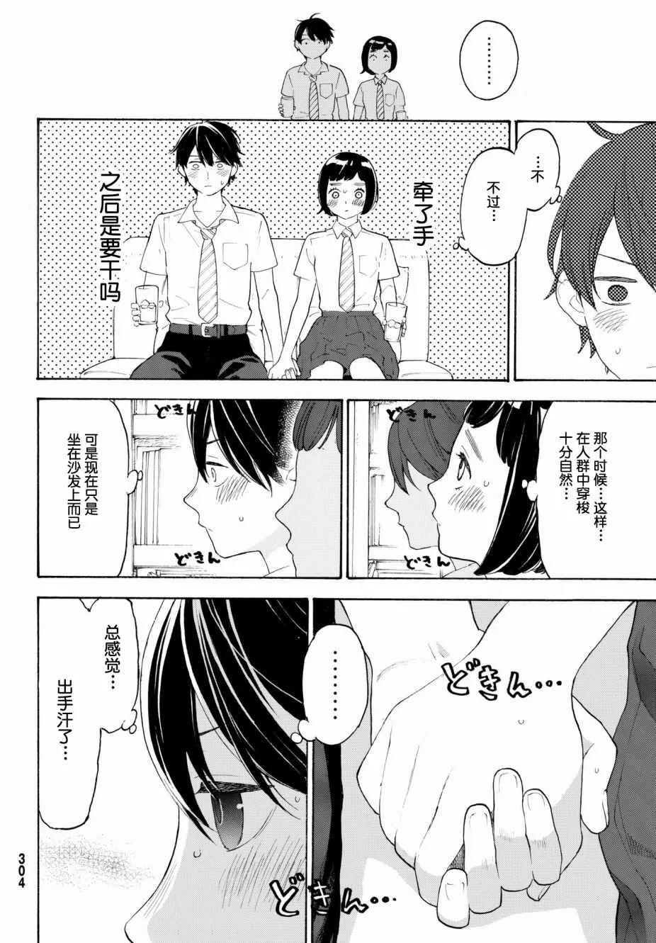 第20话 第30页