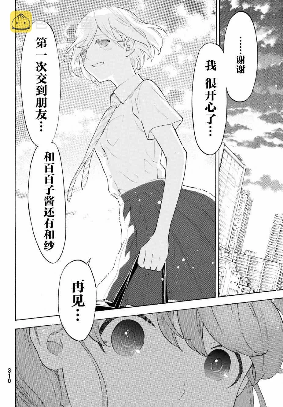第20话 第36页