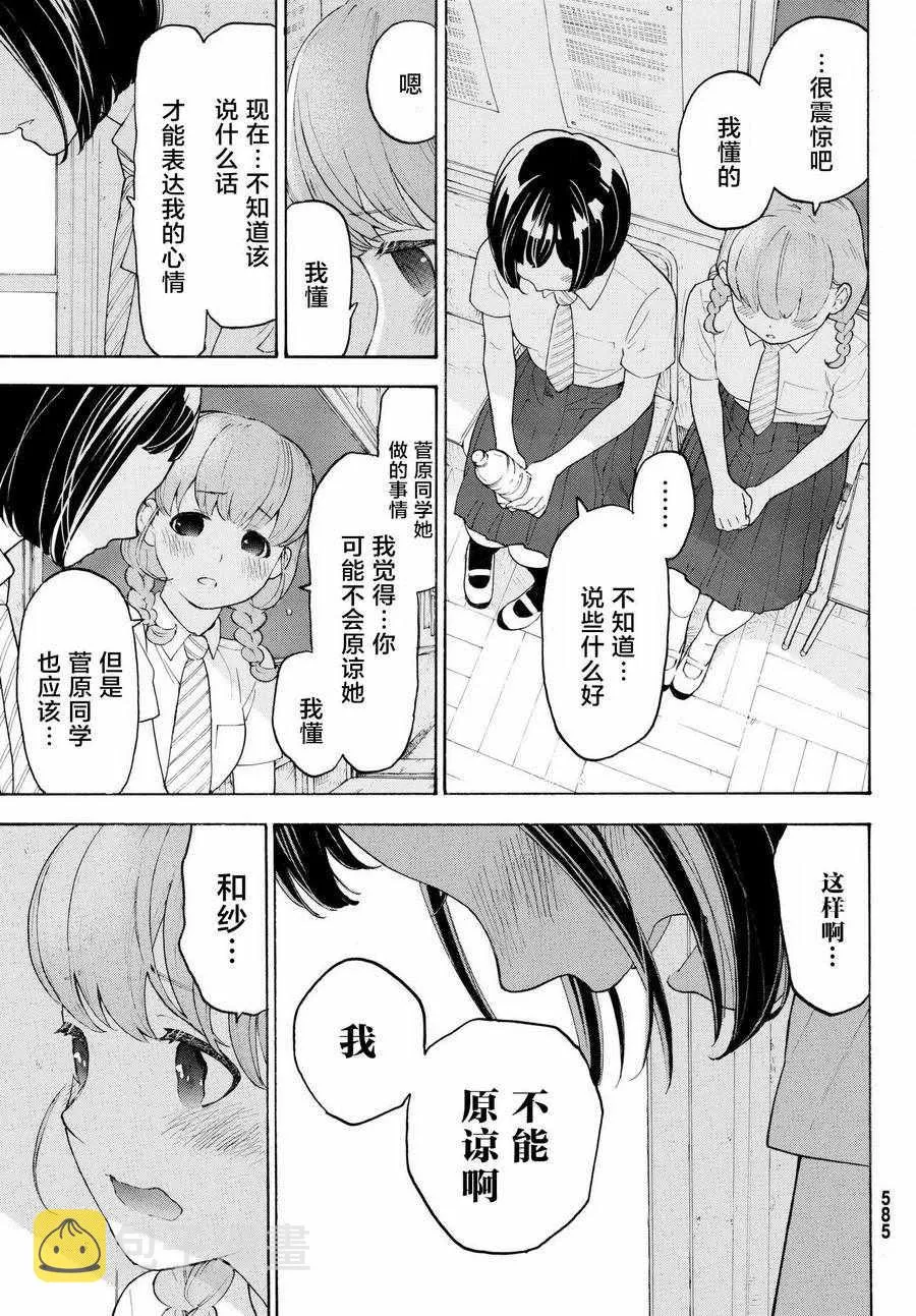 第19话 第13页