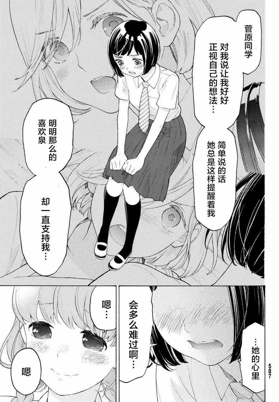 第19话 第15页