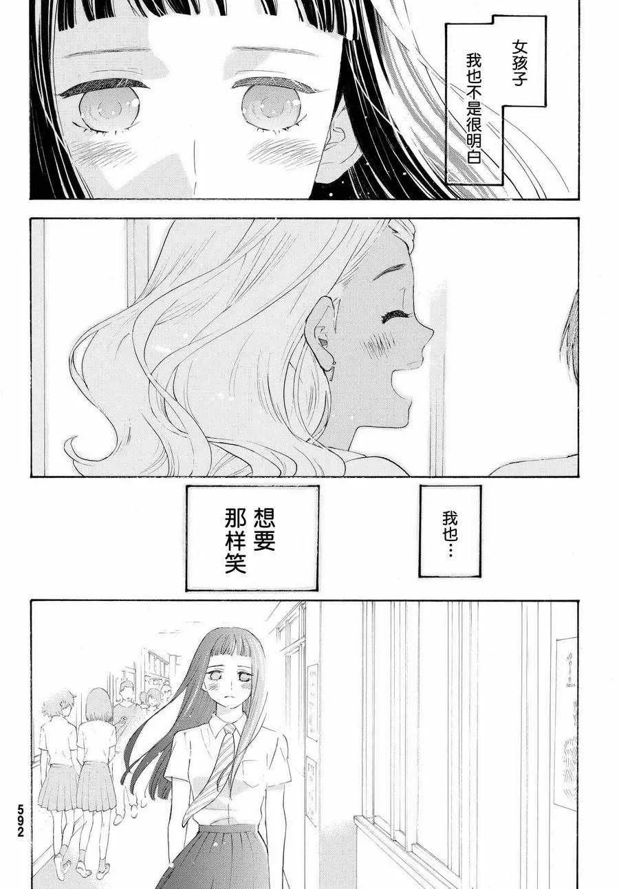 第19话 第20页