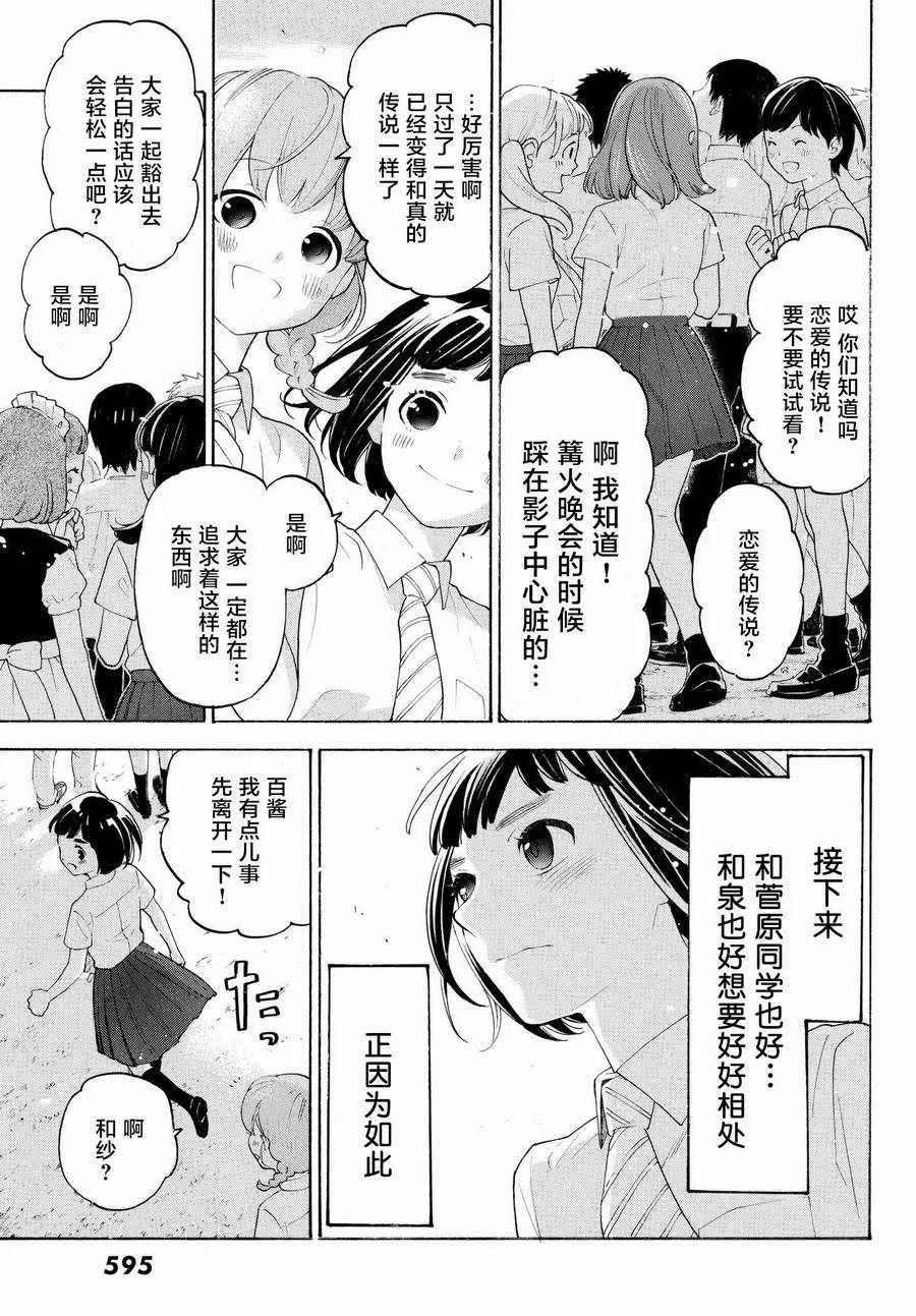 第19话 第23页