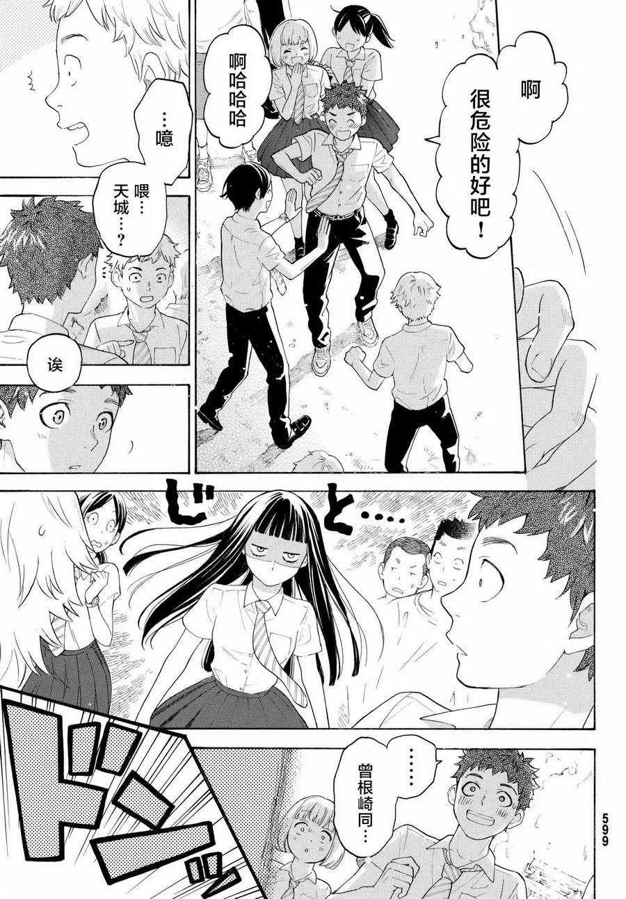 第19话 第27页