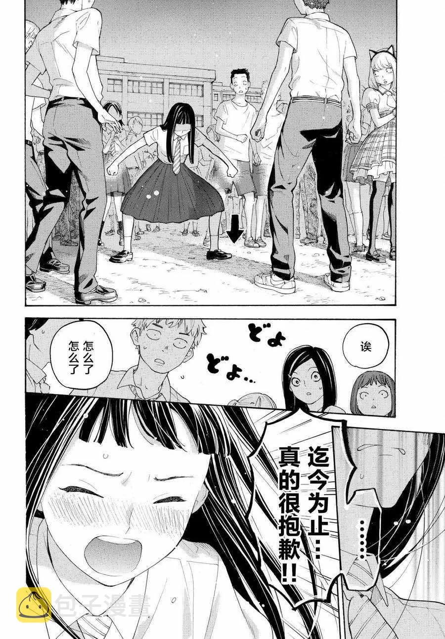 第19话 第28页