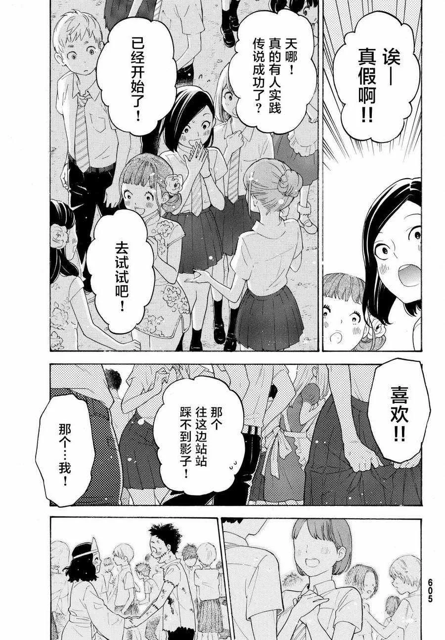 第19话 第33页