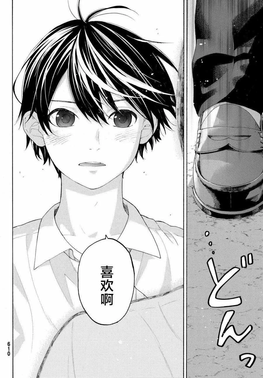 第19话 第38页