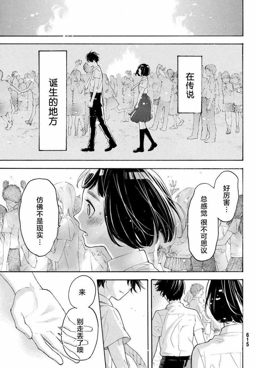 第19话 第43页