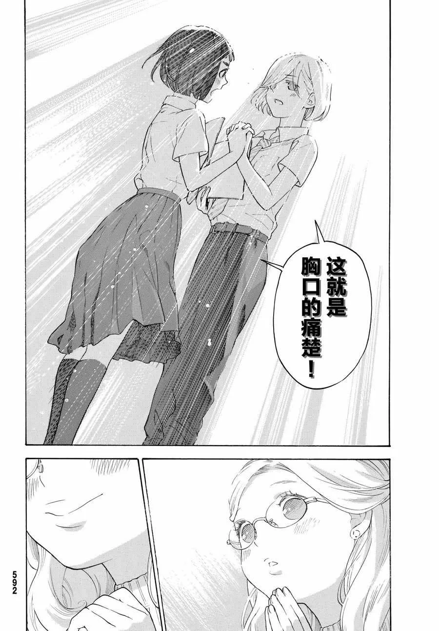 第18话 第2页
