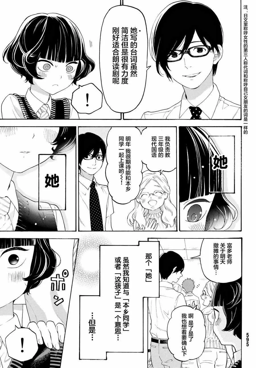 第18话 第5页