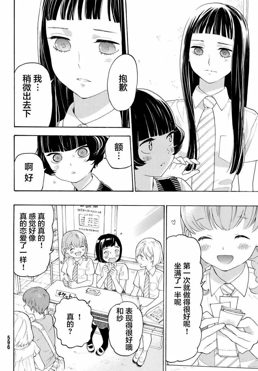 第18话 第6页