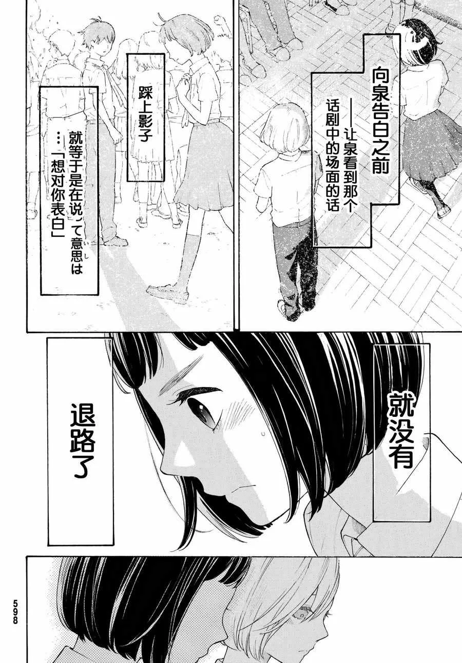 第18话 第8页