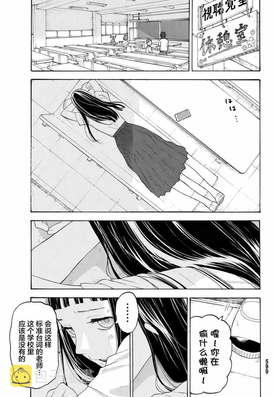 第18话 第9页