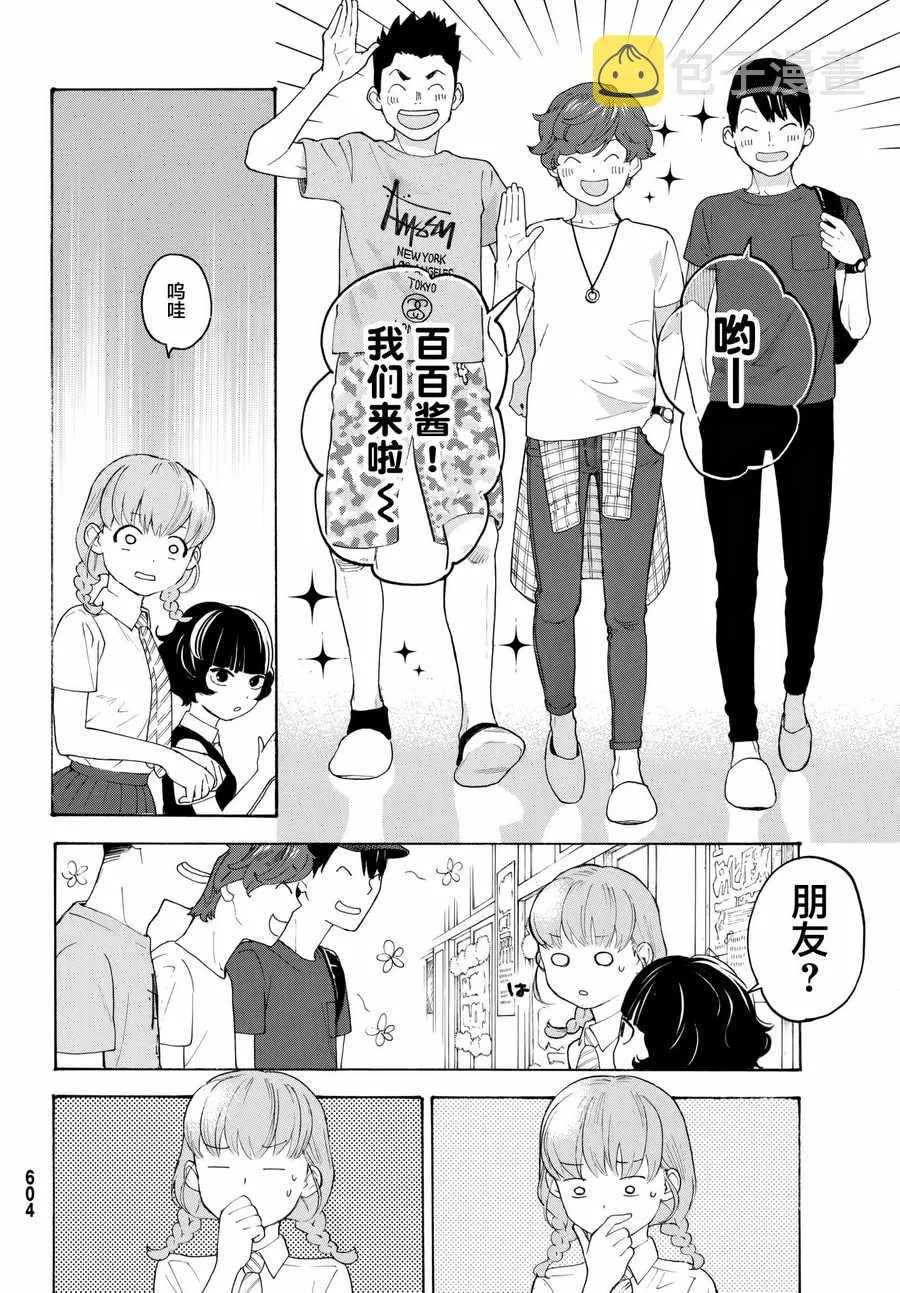 第18话 第14页