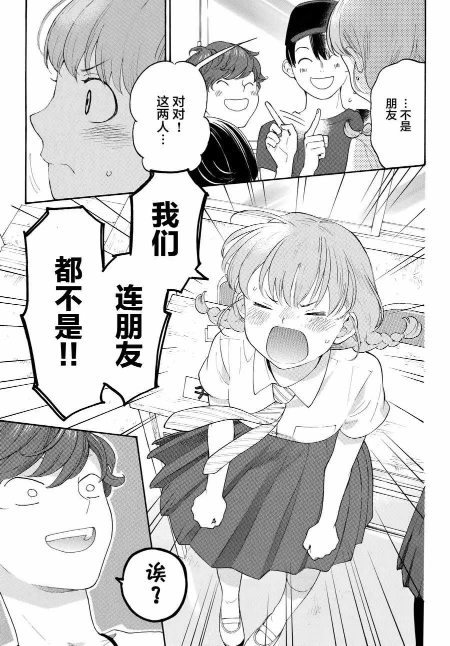第18话 第15页