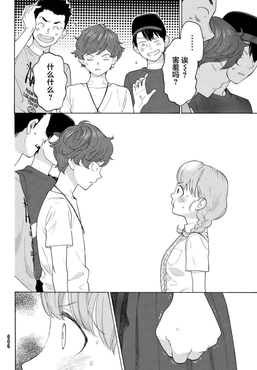 第18话 第16页
