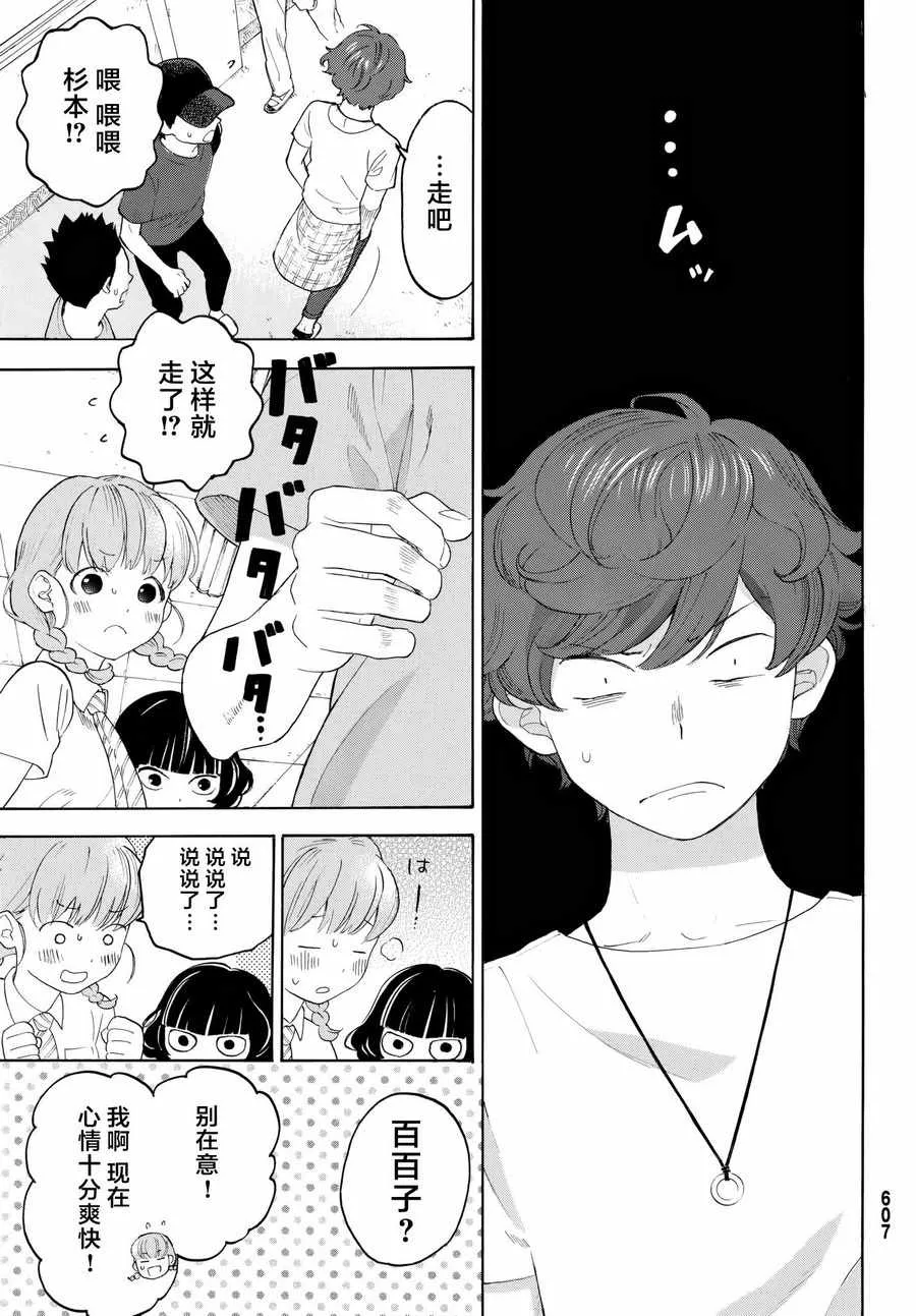 第18话 第17页