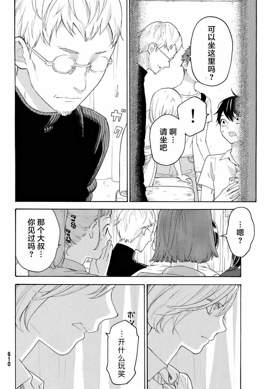 第18话 第20页