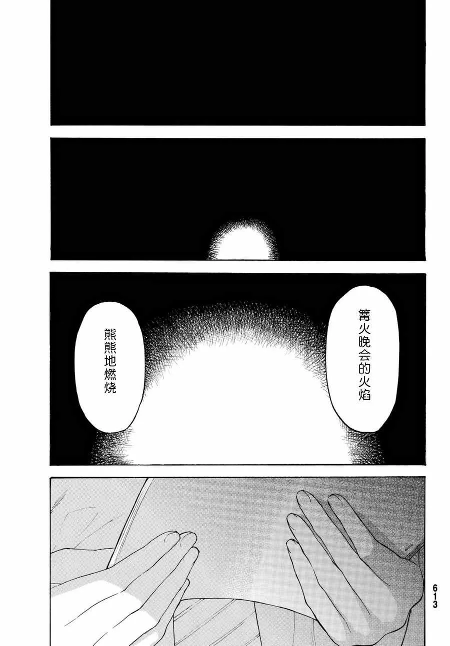 第18话 第23页