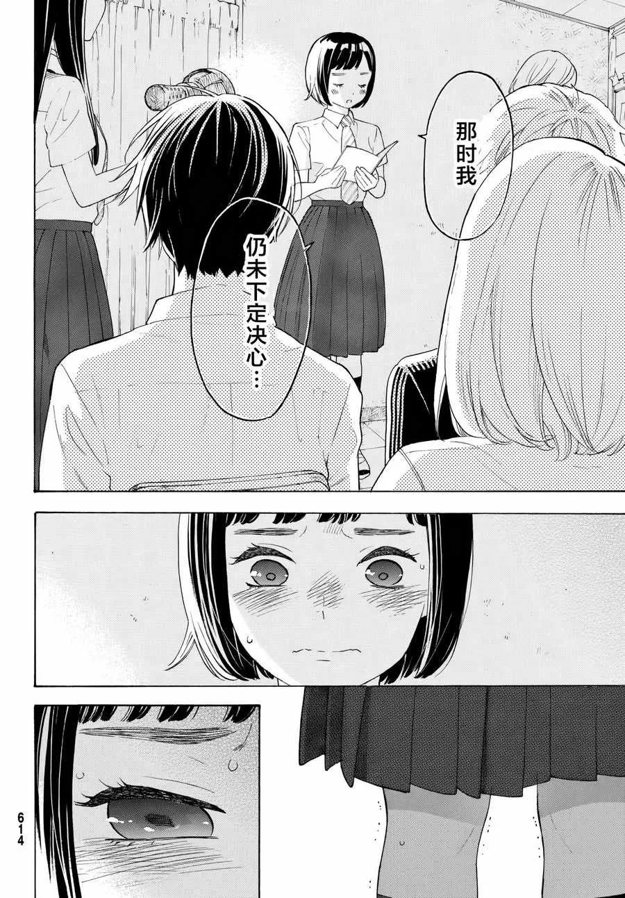 第18话 第24页
