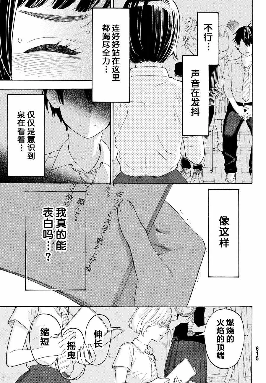 第18话 第25页