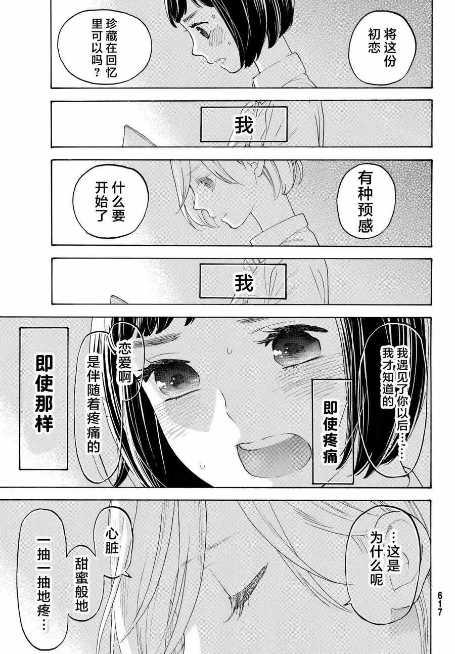 第18话 第27页