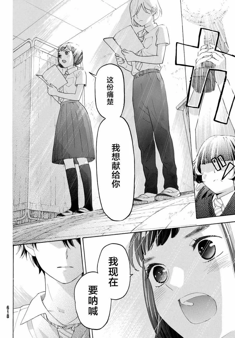 第18话 第28页