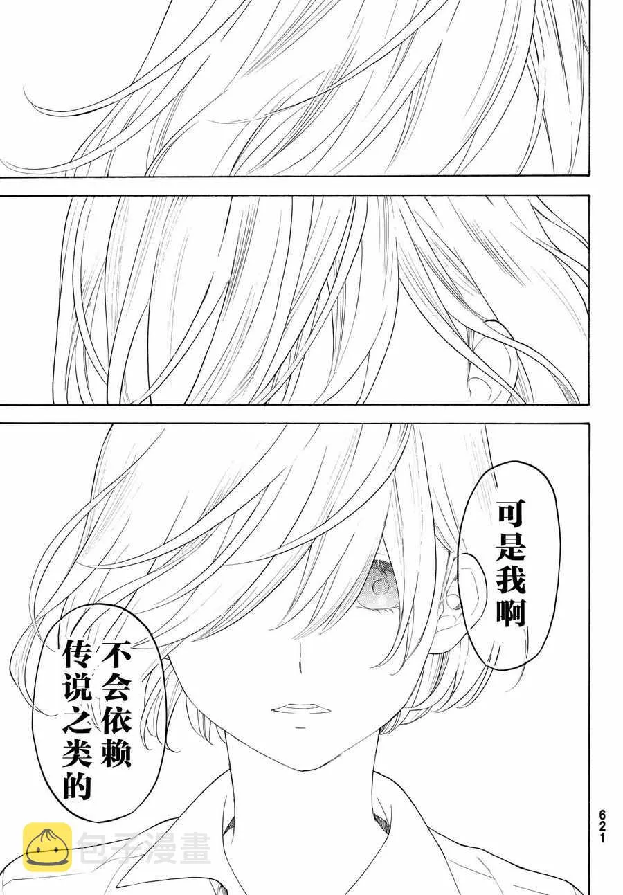 第18话 第31页