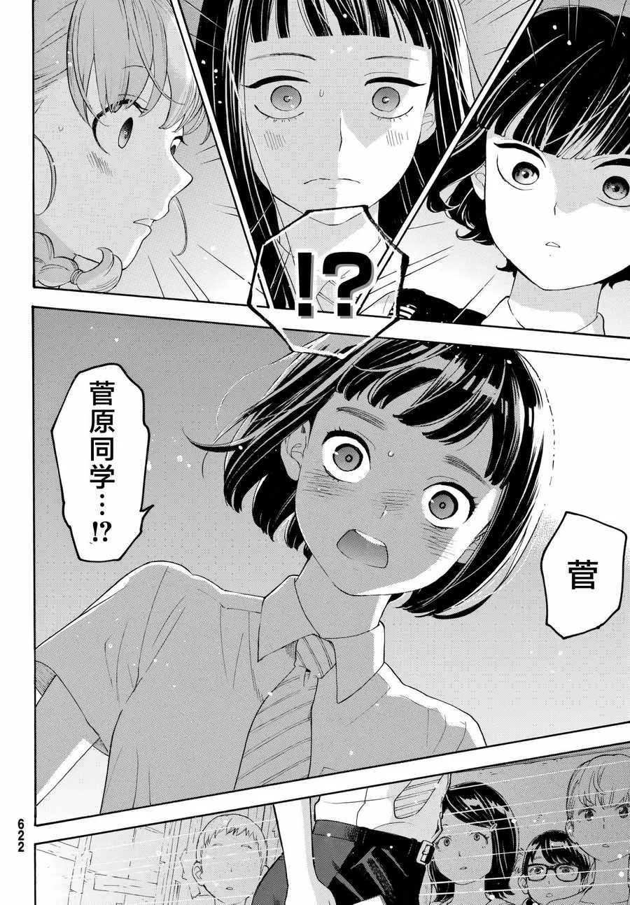 第18话 第32页