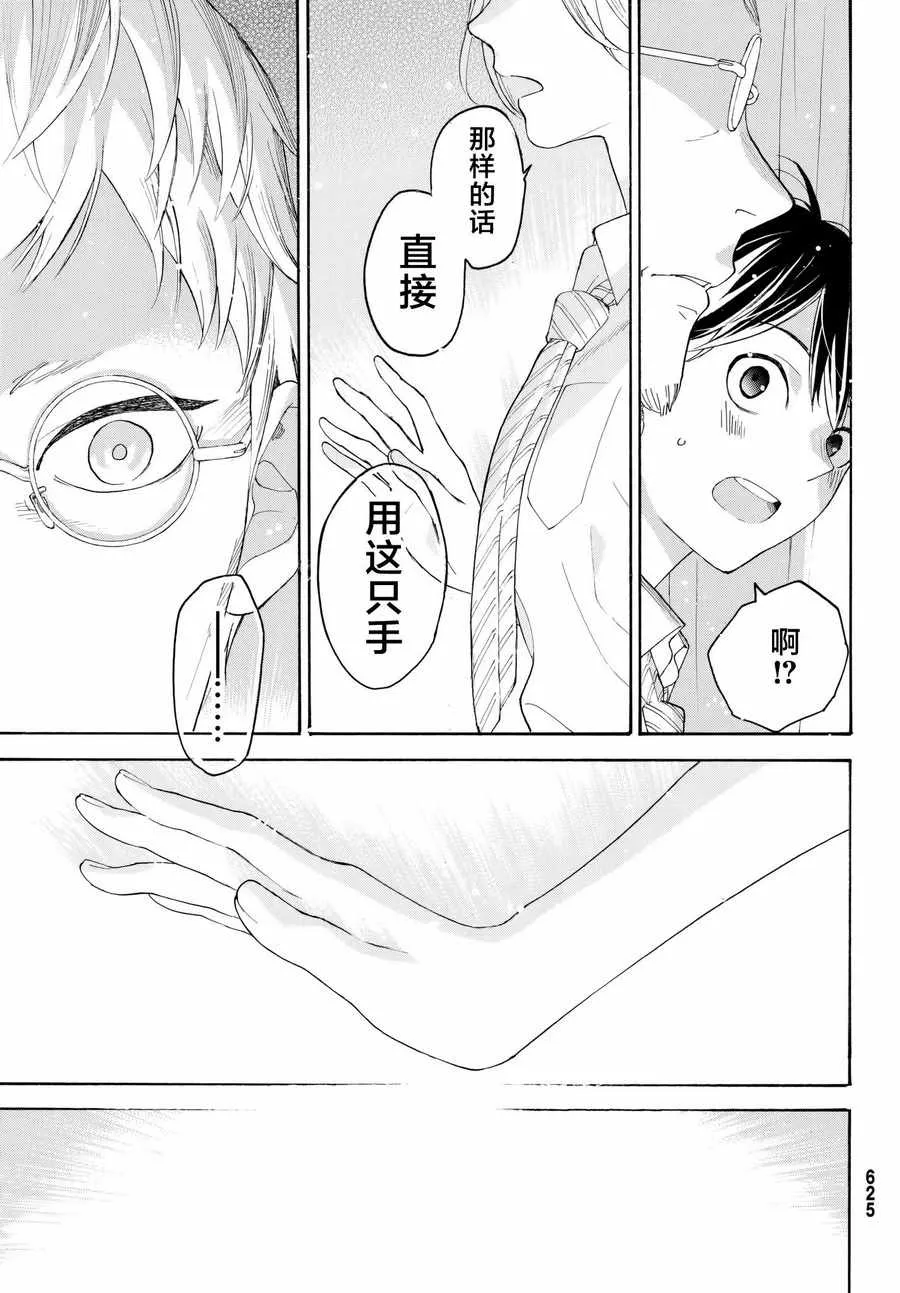 第18话 第35页