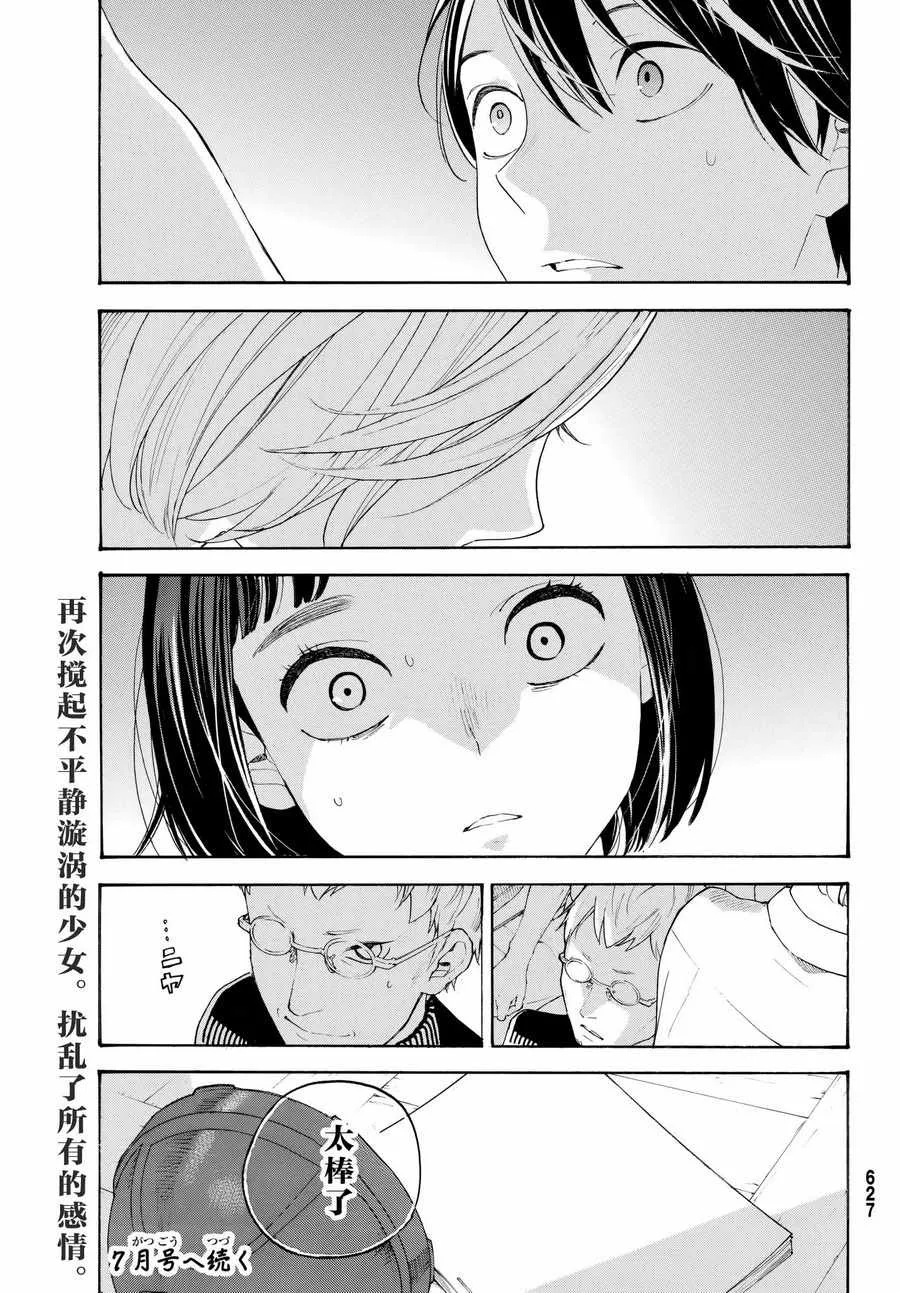 第18话 第37页