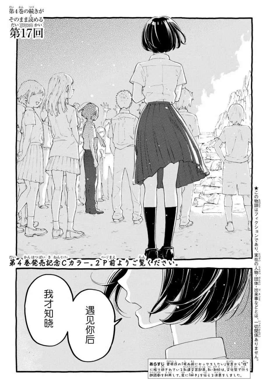 第17话 第3页