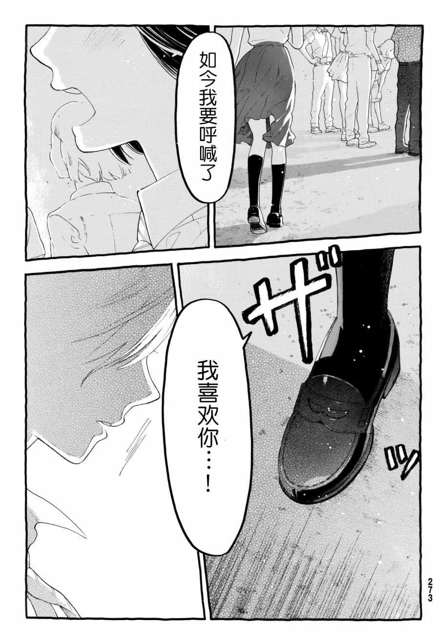第17话 第5页