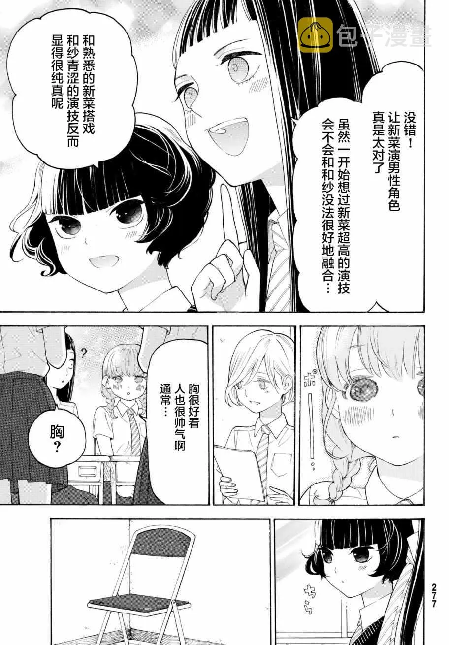 第17话 第9页