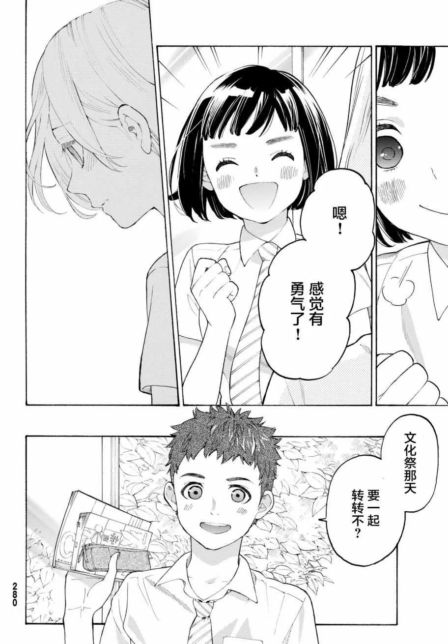 第17话 第12页