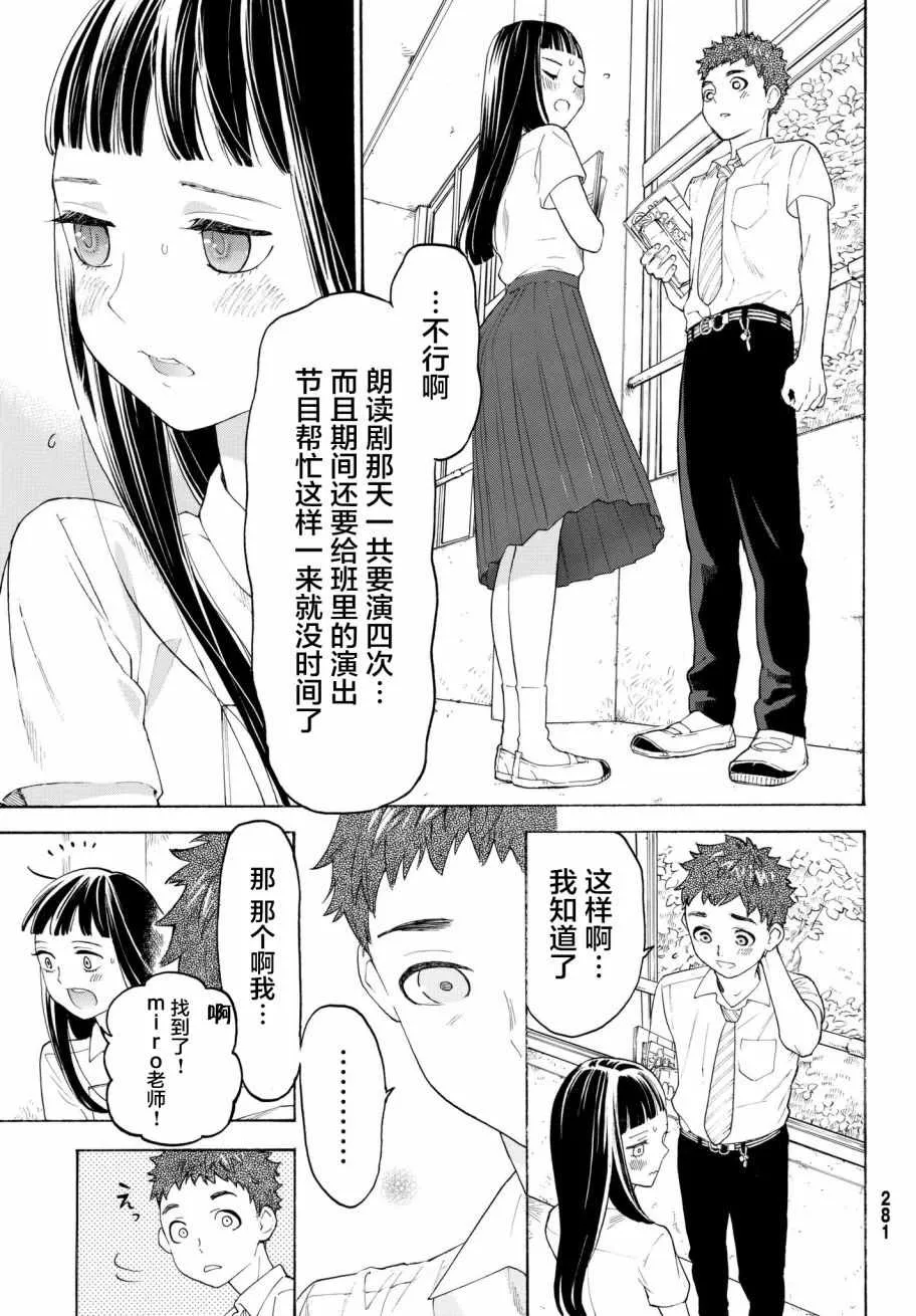 第17话 第13页