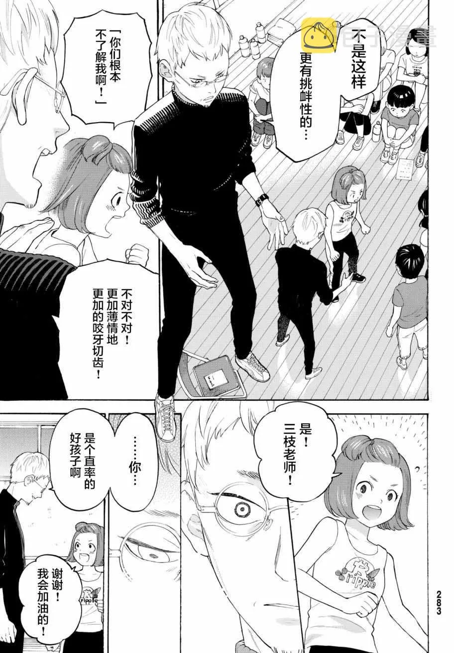 第17话 第15页