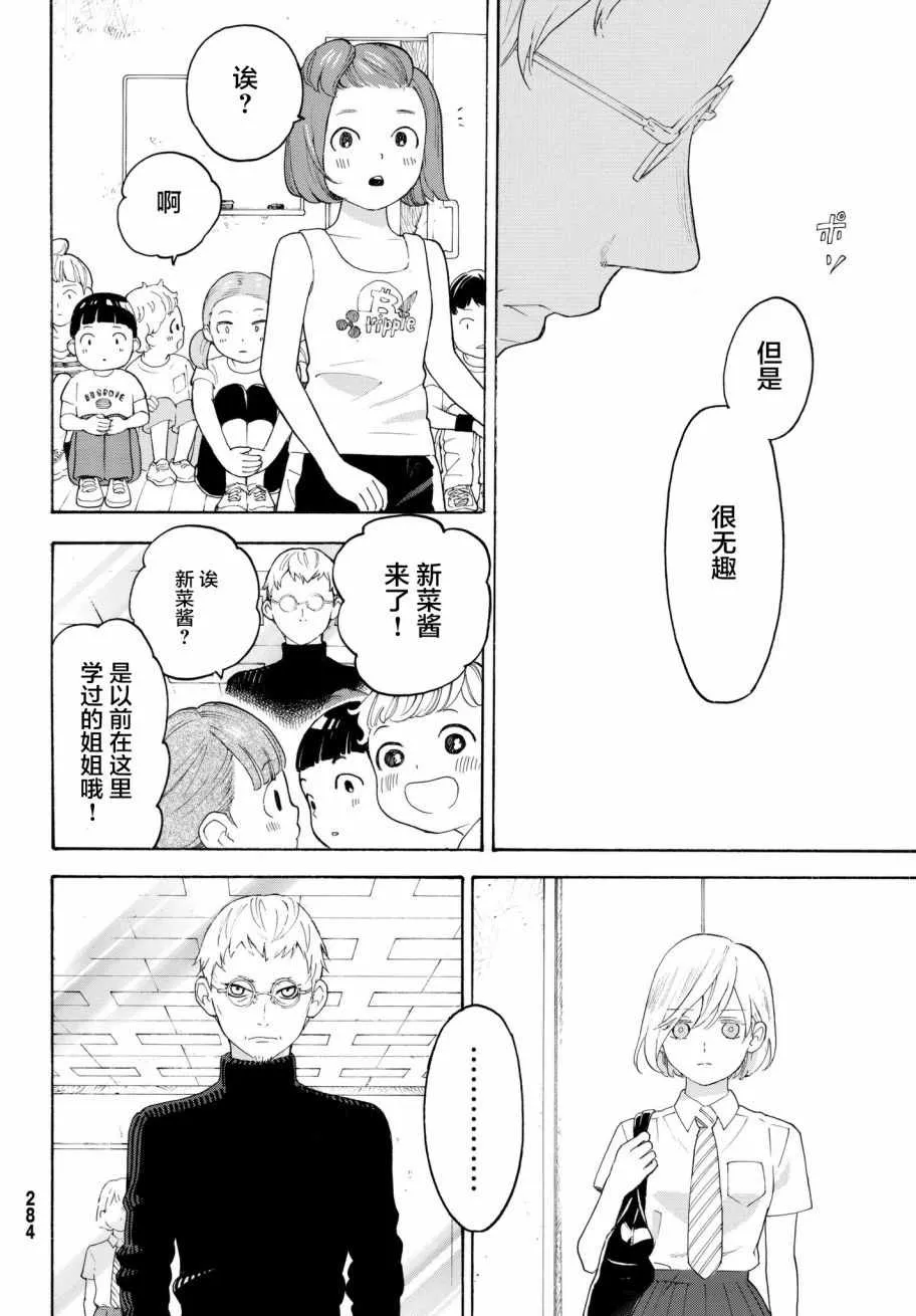 第17话 第16页